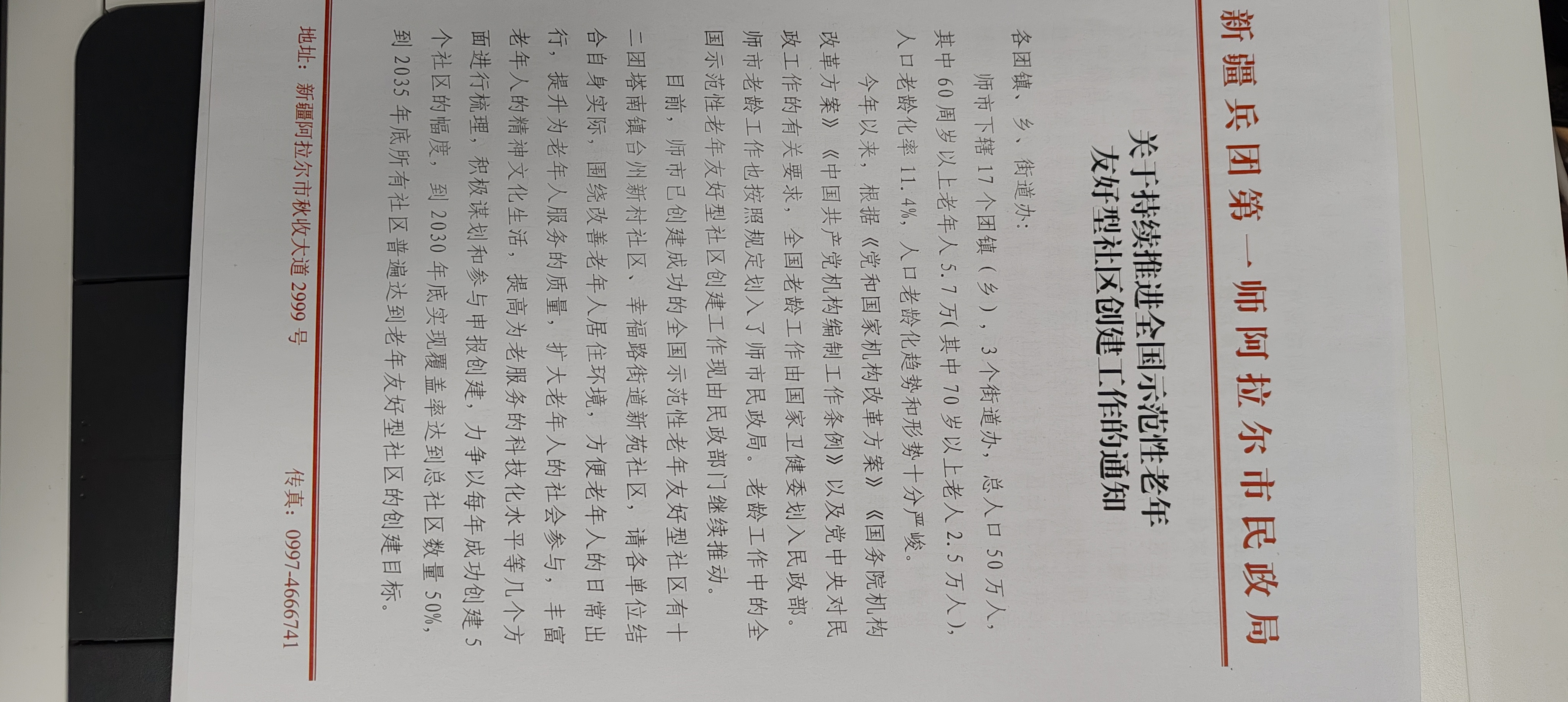 师市民政局移风易俗载体形式  内容不断创新丰富