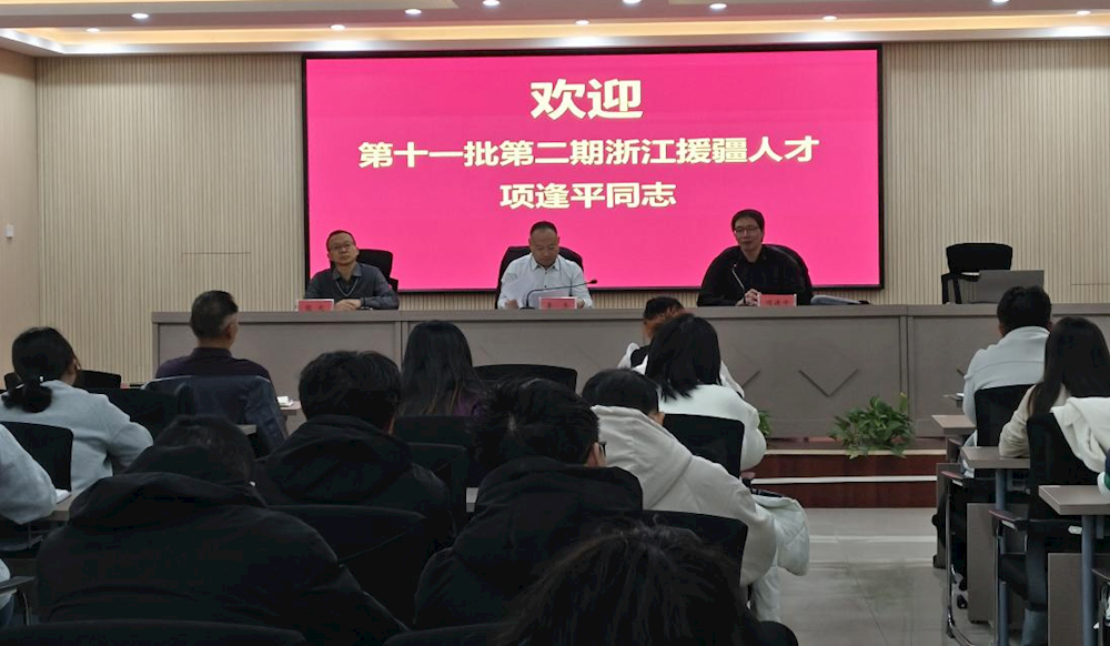 师市疾控中心召开第十一批第二期援疆人才欢迎会
