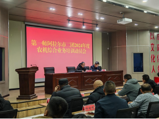 二团举办农机综合业务培训班