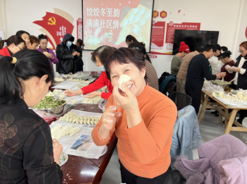 我们的节日 冬至 | 福临冬至 金银川路街道漾温情
