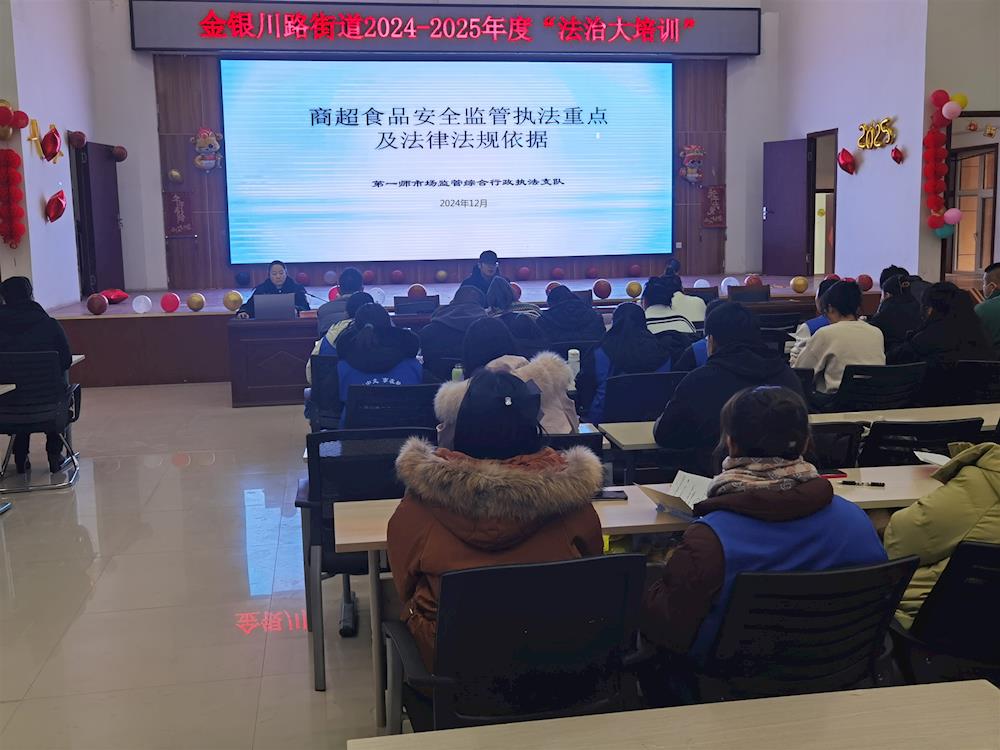 师市市场监管局加强培训强化监管  营造放心消费环境