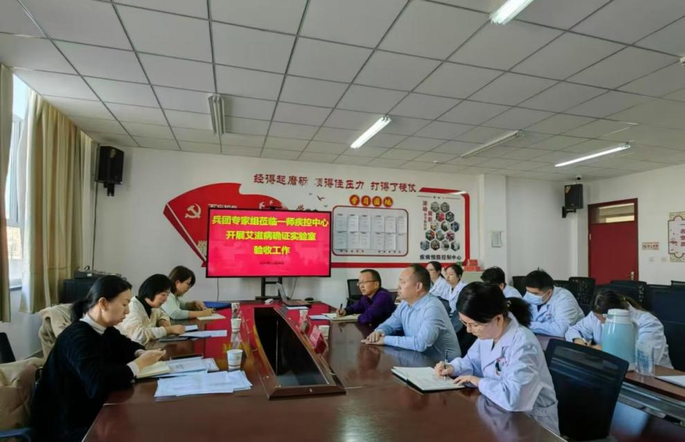 师市疾控中心艾滋病确证实验室顺利通过兵团疾控局现场验收评审