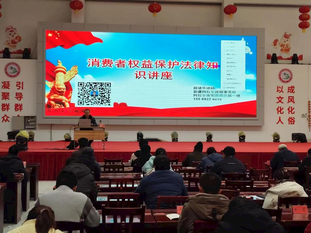 消费在身边，普法助维权