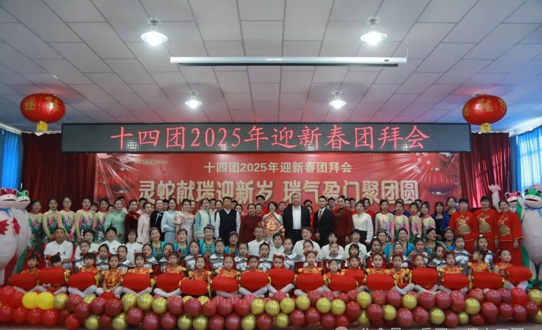 十四团举行迎新春文艺演出活动