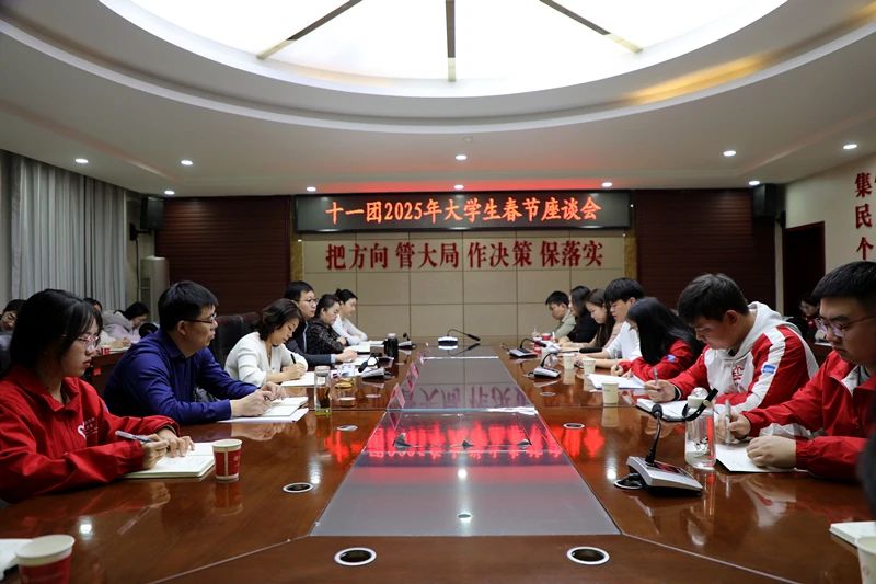 春节座谈启新程 大学生畅谈理想展风华
