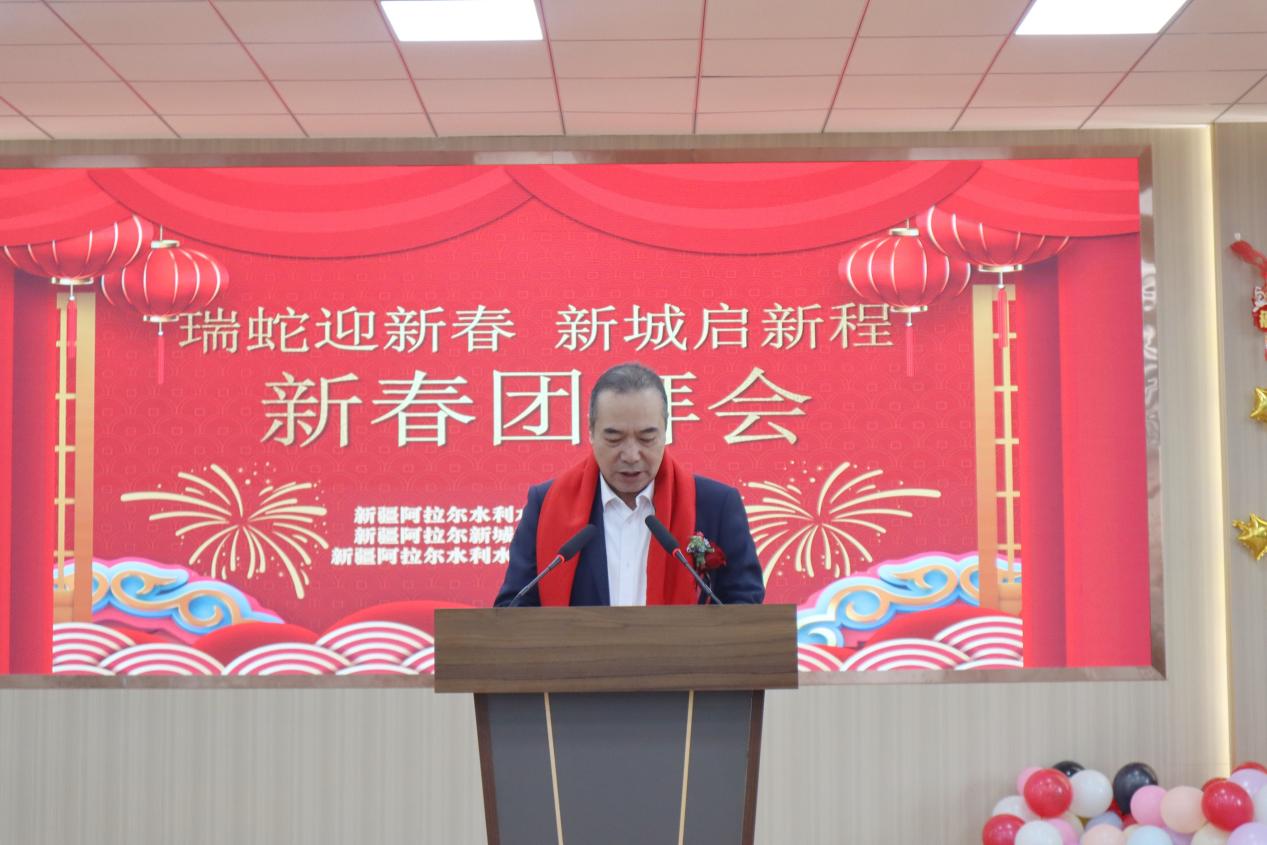 水利水电公司圆满举行2025迎新春团拜会