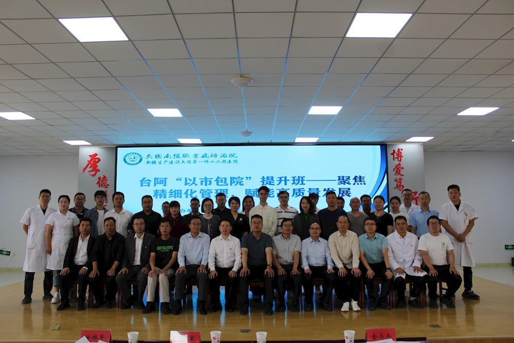 十二团医院党建与业务融合为医院高质量发展赋能