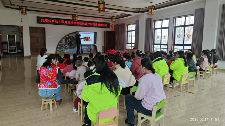托喀依乡开展法治副校长进校园宣传教育活动