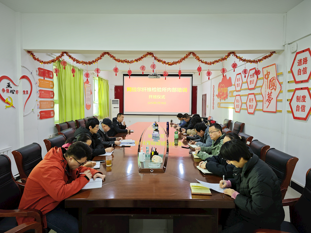 阿拉尔纤维检验所勤学练兵正当时