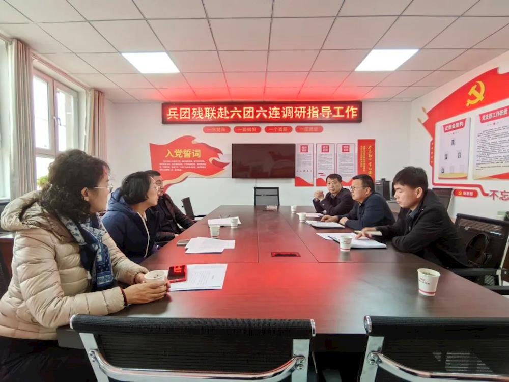 上级调研 | 兵团残联赴六团调研残联工作