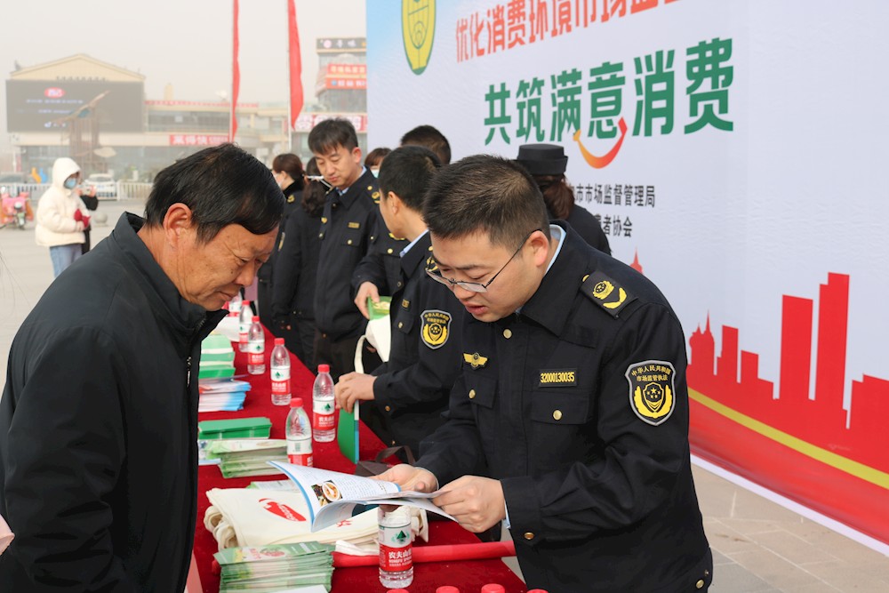 师市市场监管局举办2025年“3·15”宣传活动