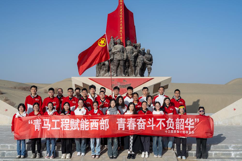 十三团“青马工程”西部计划专项培训暨志愿者岗中培训圆满结束