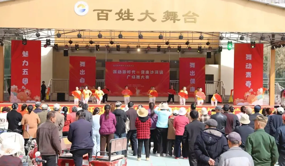 五团沙河镇开展“跃动新时代·健康沙河镇”广场舞大赛
